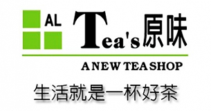 Tea`s原味(南投竹山店)
